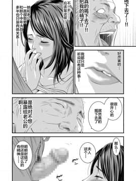 [不咕鸟汉化组] [いきぎれ商会 (れんする)] 償い妻 番外編 [中国翻訳]_0033