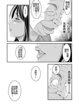 [不咕鸟汉化组] [いきぎれ商会 (れんする)] 償い妻 番外編 [中国翻訳]_0034