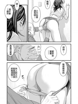 [不咕鸟汉化组] [いきぎれ商会 (れんする)] 償い妻 番外編 [中国翻訳]_0036