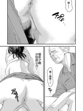[不咕鸟汉化组] [いきぎれ商会 (れんする)] 償い妻 番外編 [中国翻訳]_0038