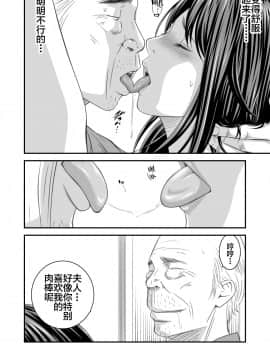 [不咕鸟汉化组] [いきぎれ商会 (れんする)] 償い妻 番外編 [中国翻訳]_0047