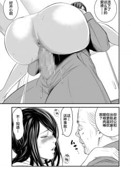 [不咕鸟汉化组] [いきぎれ商会 (れんする)] 償い妻 番外編 [中国翻訳]_0048