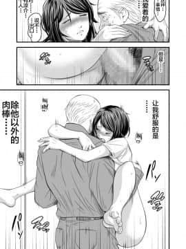[不咕鸟汉化组] [いきぎれ商会 (れんする)] 償い妻 番外編 [中国翻訳]_0050