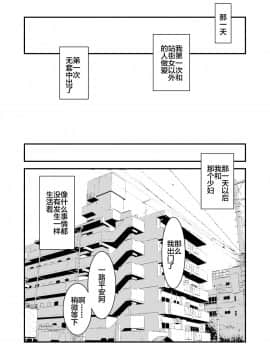 [不咕鸟汉化组] [いきぎれ商会 (れんする)] 償い妻 番外編 [中国翻訳]_0054