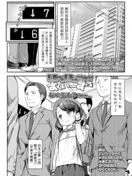 [一匙咖啡豆汉化组] [Digital] [桜吹雪ねる] UP☆DOWN☆すくい～ず (COMIC LO 2019年8月号) [中国翻訳] [DL版]_0003