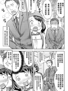 [一匙咖啡豆汉化组] [Digital] [桜吹雪ねる] UP☆DOWN☆すくい～ず (COMIC LO 2019年8月号) [中国翻訳] [DL版]_0012
