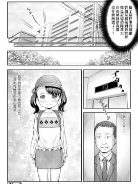 [一匙咖啡豆汉化组] [Digital] [桜吹雪ねる] UP☆DOWN☆すくい～ず (COMIC LO 2019年8月号) [中国翻訳] [DL版]_0027