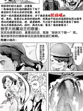 [一匙咖啡豆汉化组] [Digital] [桜吹雪ねる] UP☆DOWN☆すくい～ず (COMIC LO 2019年8月号) [中国翻訳] [DL版]_0030