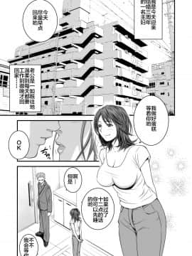 [不咕鸟汉化组] [いきぎ0れ商会 (れんする)] 償い妻 [中国翻訳]_0002