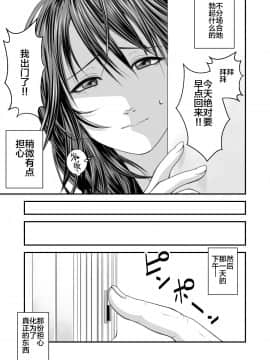 [不咕鸟汉化组] [いきぎ0れ商会 (れんする)] 償い妻 [中国翻訳]_0004