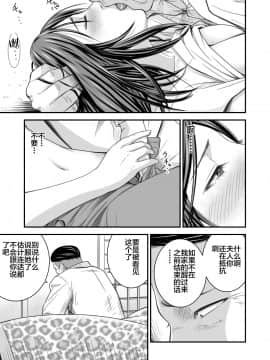 [不咕鸟汉化组] [いきぎ0れ商会 (れんする)] 償い妻 [中国翻訳]_0016