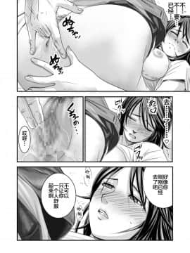 [不咕鸟汉化组] [いきぎ0れ商会 (れんする)] 償い妻 [中国翻訳]_0021