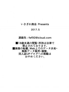 [不咕鸟汉化组] [いきぎ0れ商会 (れんする)] 償い妻 [中国翻訳]_0034