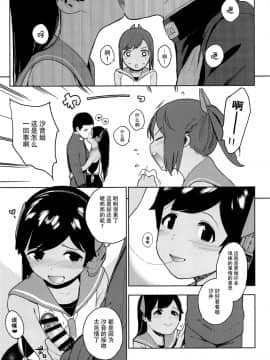 [脸肿汉化组] (COMIC1☆13) [サシミノワイフ (しでん)] 伊四〇〇型のひみつ (艦隊これくしょん -艦これ-)_12