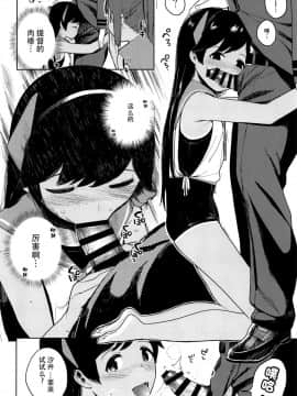 [脸肿汉化组] (COMIC1☆13) [サシミノワイフ (しでん)] 伊四〇〇型のひみつ (艦隊これくしょん -艦これ-)_13