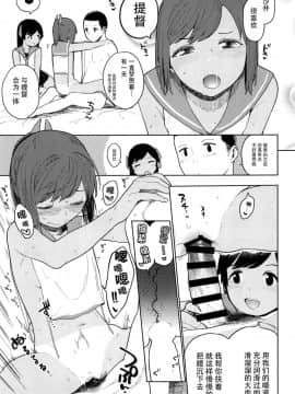 [脸肿汉化组] (COMIC1☆13) [サシミノワイフ (しでん)] 伊四〇〇型のひみつ (艦隊これくしょん -艦これ-)_16
