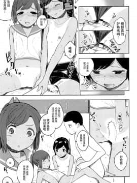 [脸肿汉化组] (COMIC1☆13) [サシミノワイフ (しでん)] 伊四〇〇型のひみつ (艦隊これくしょん -艦これ-)_18