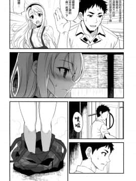 (C96) [INFINITY DRIVE (京極しん)] 狭霧レイニースウィート (艦隊これくしょん -艦これ-) [無邪気漢化組]_MJK_19_T838_010