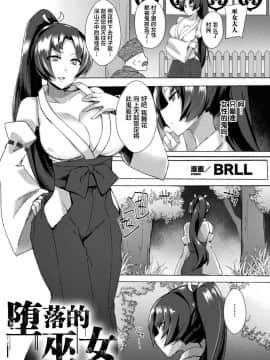 [新桥月白日语社][アンソロジー] 二次元コミックマガジン ふたなりっ娘の種付けプレスで強制孕ませ!Vol.1_019