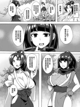 [新桥月白日语社][アンソロジー] 二次元コミックマガジン ふたなりっ娘の種付けプレスで強制孕ませ!Vol.1_020