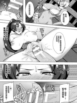 [新桥月白日语社][アンソロジー] 二次元コミックマガジン ふたなりっ娘の種付けプレスで強制孕ませ!Vol.1_027
