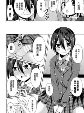 [新桥月白日语社][アンソロジー] 二次元コミックマガジン ふたなりっ娘の種付けプレスで強制孕ませ!Vol.1_042