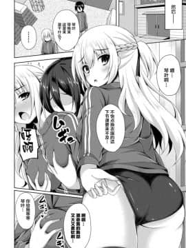 [新桥月白日语社][アンソロジー] 二次元コミックマガジン ふたなりっ娘の種付けプレスで強制孕ませ!Vol.1_050