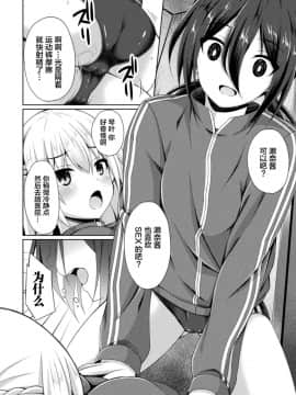[新桥月白日语社][アンソロジー] 二次元コミックマガジン ふたなりっ娘の種付けプレスで強制孕ませ!Vol.1_052