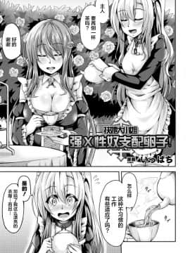 [新桥月白日语社][アンソロジー] 二次元コミックマガジン ふたなりっ娘の種付けプレスで強制孕ませ!Vol.1_061