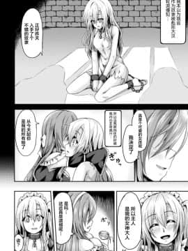 [新桥月白日语社][アンソロジー] 二次元コミックマガジン ふたなりっ娘の種付けプレスで強制孕ませ!Vol.1_062