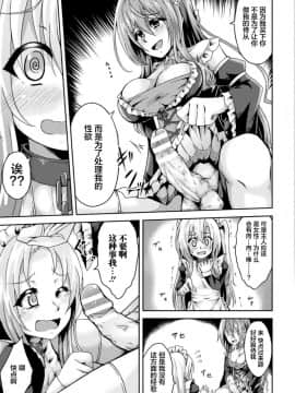 [新桥月白日语社][アンソロジー] 二次元コミックマガジン ふたなりっ娘の種付けプレスで強制孕ませ!Vol.1_063
