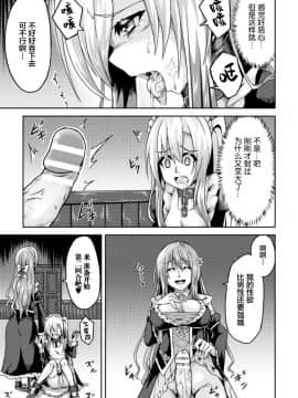 [新桥月白日语社][アンソロジー] 二次元コミックマガジン ふたなりっ娘の種付けプレスで強制孕ませ!Vol.1_067