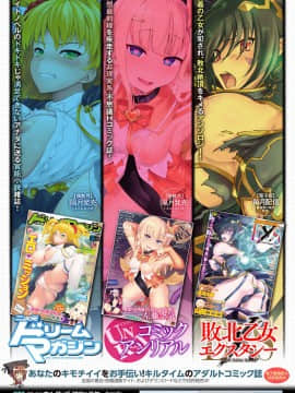 [新桥月白日语社][アンソロジー] 二次元コミックマガジン ふたなりっ娘の種付けプレスで強制孕ませ!Vol.1_085