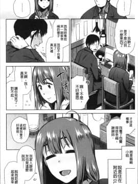 [4K漢化組][桐原湧] もっと召しませ_008