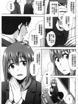 [4K漢化組][桐原湧] もっと召しませ_009