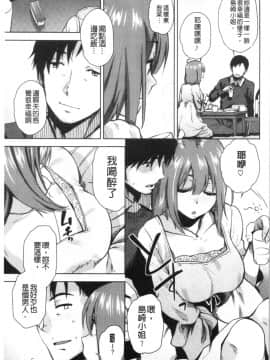 [4K漢化組][桐原湧] もっと召しませ_011