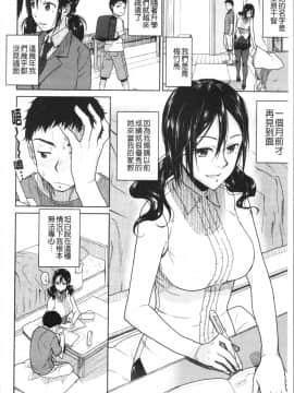 [4K漢化組][桐原湧] もっと召しませ_030