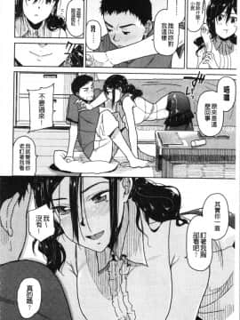 [4K漢化組][桐原湧] もっと召しませ_032