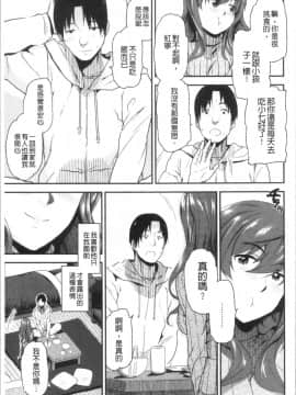[4K漢化組][桐原湧] もっと召しませ_047