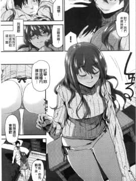 [4K漢化組][桐原湧] もっと召しませ_049