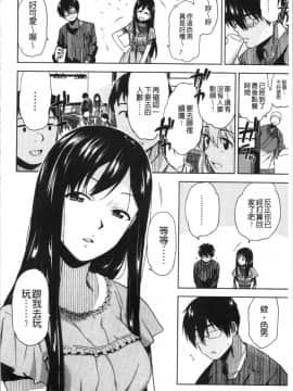[4K漢化組][桐原湧] もっと召しませ_064