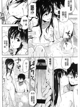 [4K漢化組][桐原湧] もっと召しませ_070