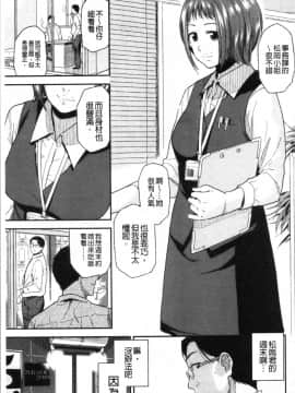 [4K漢化組][桐原湧] もっと召しませ_099