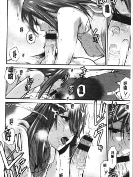 [4K漢化組][桐原湧] もっと召しませ_128