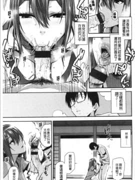 [4K漢化組][桐原湧] もっと召しませ_131