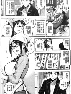 [4K漢化組][桐原湧] もっと召しませ_145