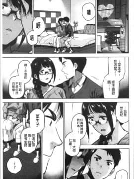 [4K漢化組][桐原湧] もっと召しませ_149