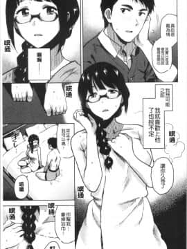 [4K漢化組][桐原湧] もっと召しませ_151