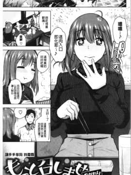[4K漢化組][桐原湧] もっと召しませ_169