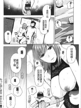 [4K漢化組][桐原湧] もっと召しませ_186